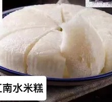 Jiangnan Water Rice Cake