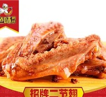 Five-Spice Chicken Wings