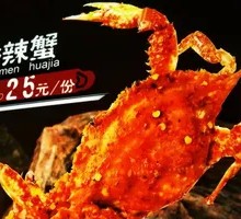 Longmen Spicy Crab