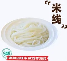 Pot Rice Noodles