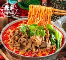 Spicy Lamb Offal Noodles