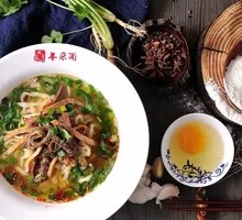Bone Soup Lamb Offal Noodles