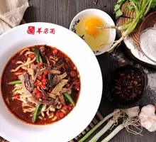 Cold Mixed Lamb Offal Noodles