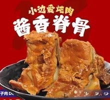 Sauce-Flavored Pork Spine