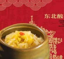 Northeast Sour Cabbage