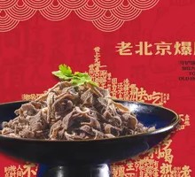 Beijing-style Tripe Stir-fry