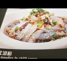 Sichuan North Cold Jelly Noodles