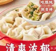 Bok Choy and Pork Dumplings