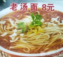 Old Soup Noodles