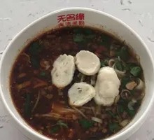 Fish Ball Noodles