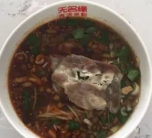 Beef Noodle Soup