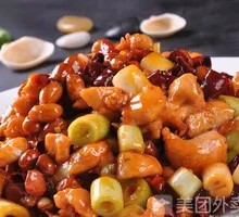 Kung Pao Pork Cubes