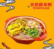 Spicy and Sour Noodles
