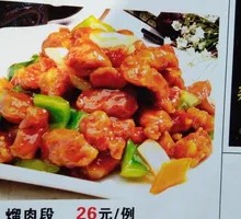 Sautéed Pork Strips