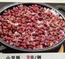 Red Bean Rice