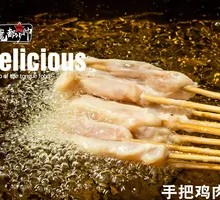 Hand-held Meat Skewers