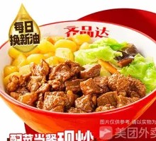 Braised Beef Rice Bowl