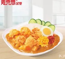 Curry Chicken Rice