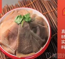 Jin Niu Water Buffalo Tripe