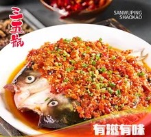Steamed Fish Head with Chopped Chili