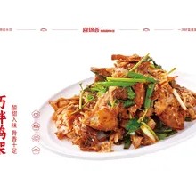 Stirred Chicken Frames