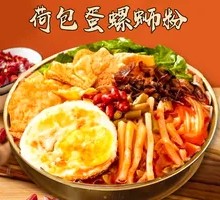 Soft-Boiled Egg Luosifen