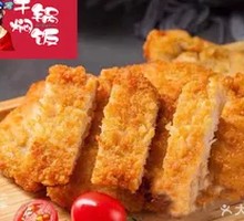 Sichuan Peppercorn Chicken Cutlet