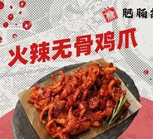 Spicy Boneless Chicken Feet