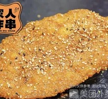 Signature Fried Homemade Chicken Cutlet Skewers