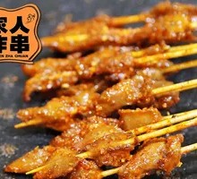 Fried Chicken Gizzard Skewers