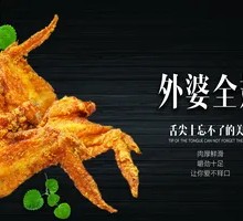 Special Chicken Wings