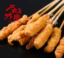 Finger-Size Crispy Pork