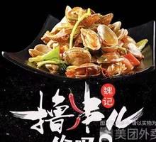 Spicy Stir-Fried Clams