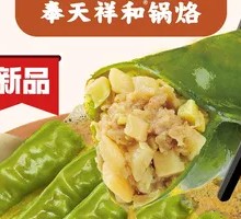 Fresh Meat Wild Bamboo Shoot Pan Cake