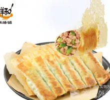 Chives Pork Egg Pan-Fried Dumplings