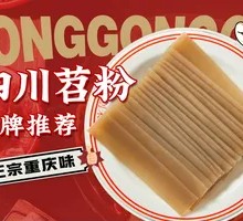 Sichuan Sweet Potato Noodles