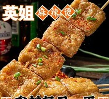 Fried Stinky Tofu