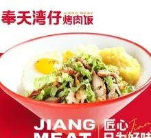 Smoked Pepper Grilled Meat Rice