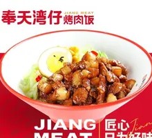 Wan Chai Special Braised Pork Rice