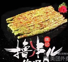 Roasted Kidney Beans