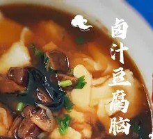 Braised Tofu Pudding