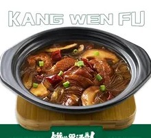 Braised Chicken with Mushroom and Vermicelli in Clay Pot