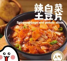 辣白菜土豆片