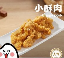 Crispy Pork Strips