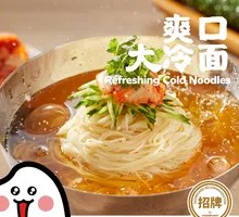 Refreshing Cold Noodles