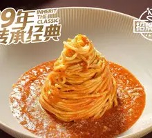 Bologna Traditional Beef Sauce Spaghetti