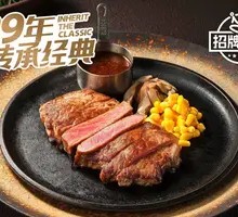 Signature Sirloin Steak with New Zealand Butter