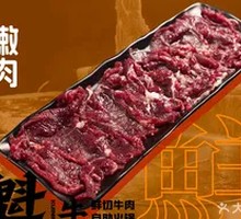 Fresh Sliced Tender Meat