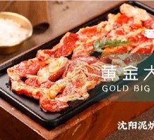 Golden Pork Intestine Skirt