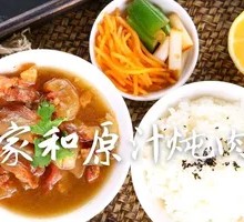 Braised Beef Tendons